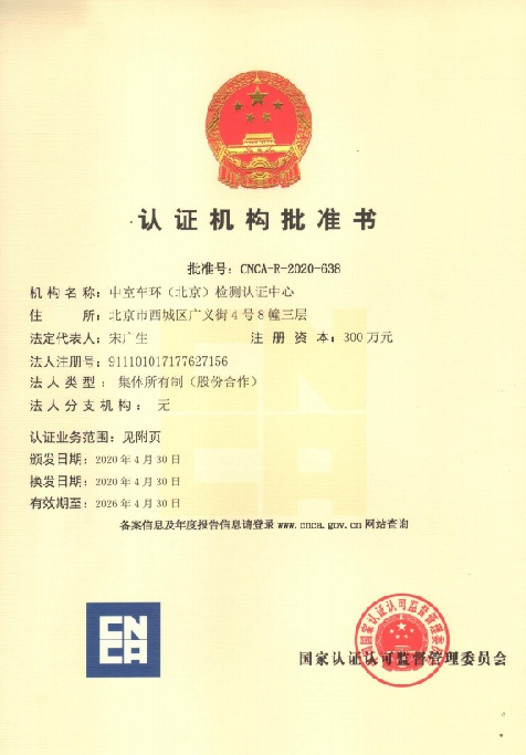 祝贺宁波风范集团通过我国《绿色环保室内装饰装修服务认证》(图5)